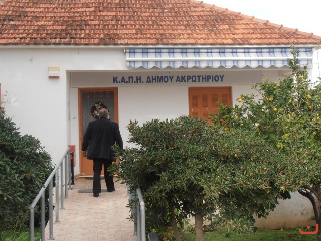 Επίσκεψη στο ΚΑΠΗ Ακρωτηρίου_3