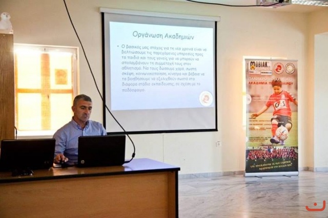 1η Εκπαιδευτική Ημερίδα_5